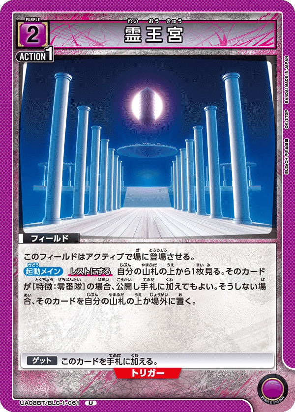 霊王宮